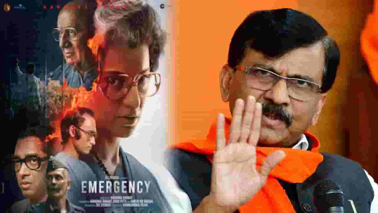 Saamana Editorial Video : 'ही भारतीय इतिहासाची क्रूर थट्टा...'; 'सामना'तून आणीबाणीचं समर्थन अन् कंगनावर हल्लाबोल