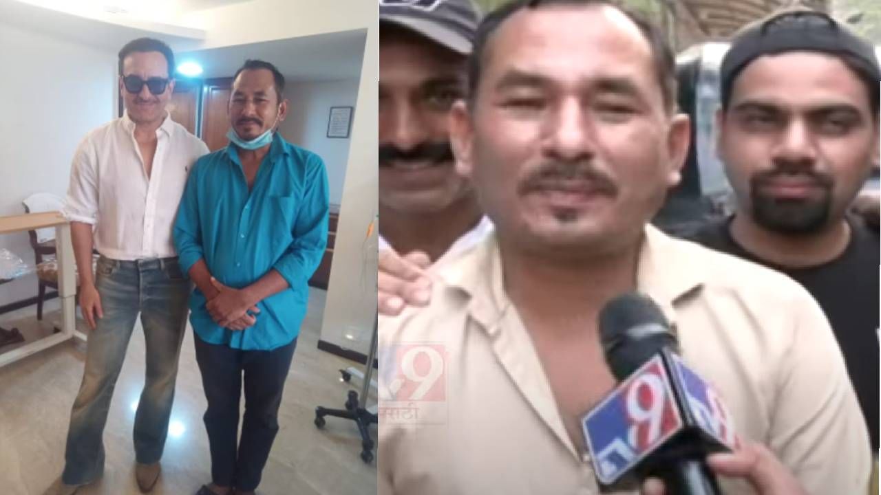 Saif Ali Khan : लाखो रुपयांची लालच नाही... सैफला वाचवणाऱ्या रिक्षावाल्याच्या दोनच इच्छा, दुसरी इच्छा ऐकून तुमचं डोकंच गरगरेल; काय हवंय असं? Saif Ali Khan : लाखो रुपयांची लालच नाही... सैफला वाचवणाऱ्या रिक्षावाल्याच्या दोनच इच्छा, दुसरी इच्छा ऐकून तुमचं डोकंच गरगरेल; काय हवंय असं?