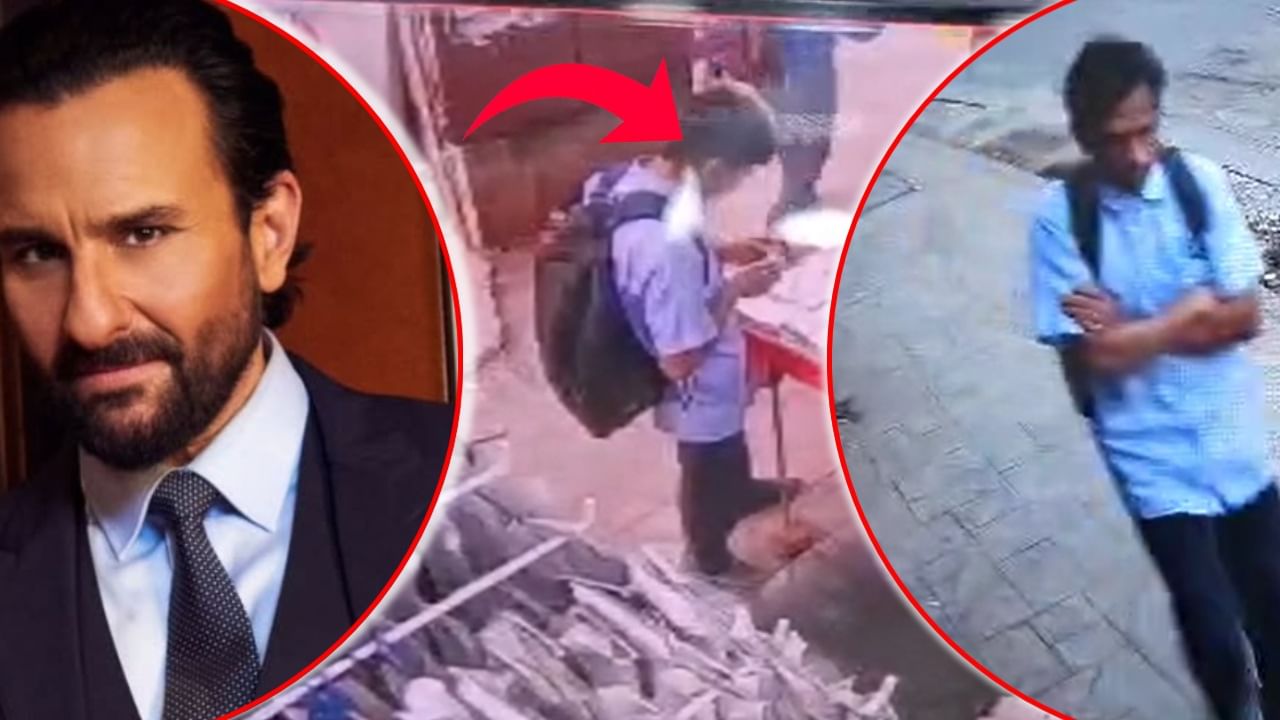 सैफ अली खानवर हल्ला केल्यानंतर आरोपी कुठे-कुठे गेला? सर्व CCTV फुटेज समोर, पाहा Inside स्टोरी सैफ अली खानवर हल्ला केल्यानंतर आरोपी कुठे-कुठे गेला? सर्व CCTV फुटेज समोर, पाहा Inside स्टोरी