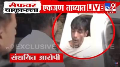 Saif Ali Khan Attack Update : सैफवर हल्ला करणारा व्यक्ती ‘हा’च तर नाही ना? एक जण पोलिसांच्या ताब्यात