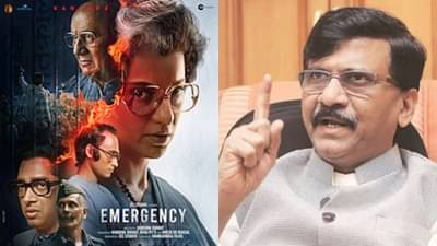 कंगना रणौत या नटीने इंदिरा गांधींना खलनायिका..., सामनातून घणाघात