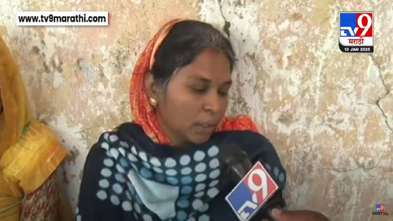 Beed Murder Case : 'तेव्हापासूनच संतोष देशमुख अस्वस्थ अन् भिती वाटतेय म्हणायचे...', पत्नीच्या प्रतिक्रियेनंतर खळबळ Beed Murder Case : 'तेव्हापासूनच संतोष देशमुख अस्वस्थ अन् भिती वाटतेय म्हणायचे...', पत्नीच्या प्रतिक्रियेनंतर खळबळ