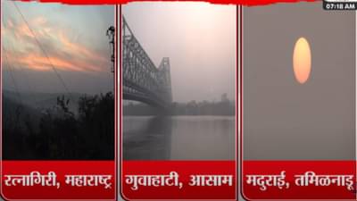 New Year 2025 : नवं वर्ष, नवा उत्साह अन् नवी उमेद… बघा 2025 च्या पहिल्या सूर्योदयाची खास दृश्य