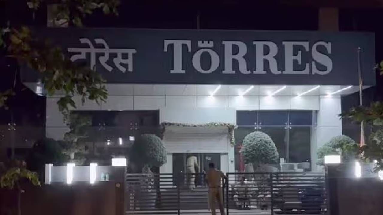 Torres Fraud : हिरे नव्हे दगड देऊन फसवणूक, तपासात आणखी एक धक्कादायक खुलासा; टोरेस प्रकरणात आता ईडीची एन्ट्री Torres Fraud : हिरे नव्हे दगड देऊन फसवणूक, तपासात आणखी एक धक्कादायक खुलासा; टोरेस प्रकरणात आता ईडीची एन्ट्री
