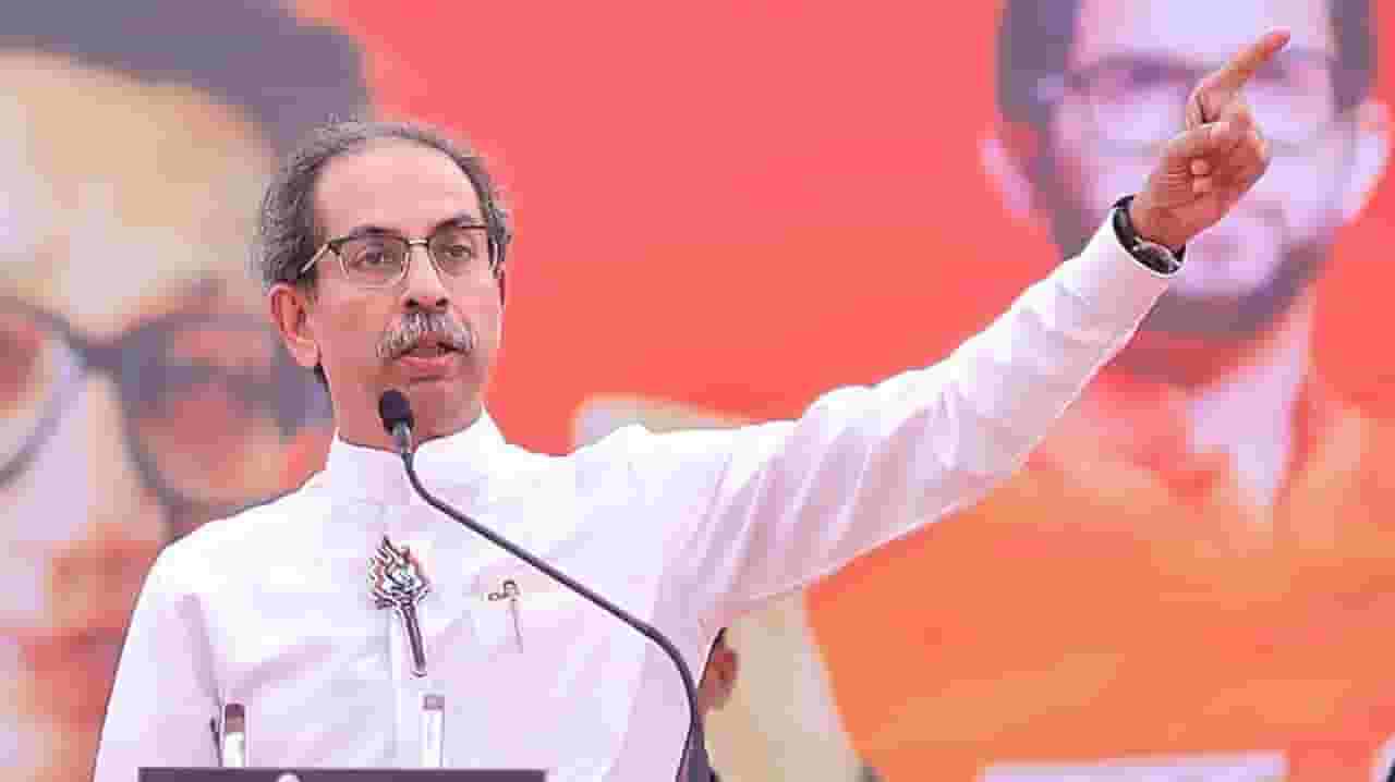 Uddhav Thackeray Video : ठरलं... शिंदेंच्या बालेकिल्ल्यात निवडणूक लढवणार, अशी असणार ठाकरेंची रणनिती? Uddhav Thackeray Video : ठरलं... शिंदेंच्या बालेकिल्ल्यात निवडणूक लढवणार, अशी असणार ठाकरेंची रणनिती?
