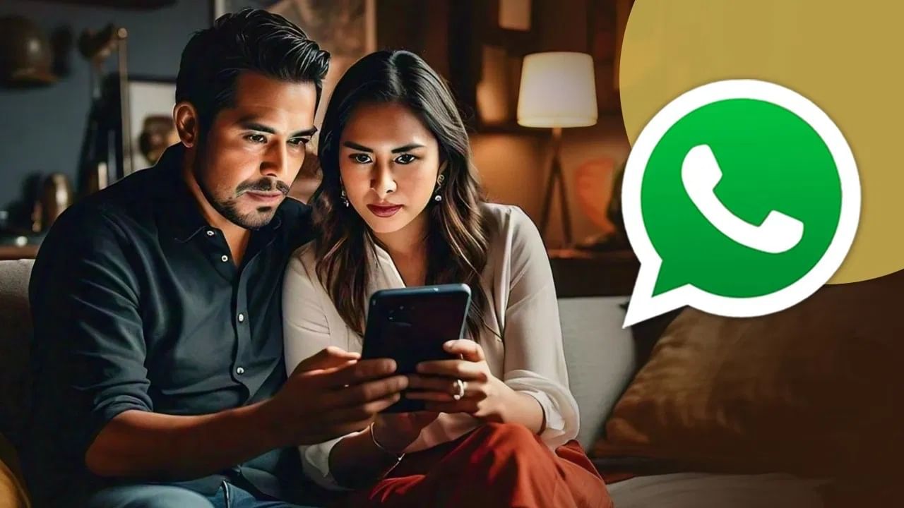 WhatsApp वर मिळणार बंद खोली सारखी प्रायव्हसी, कपल्सला या फीचर्सची माहिती हवीच