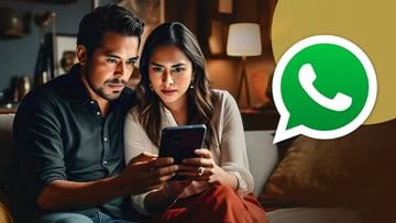 WhatsApp वर मिळणार बंद खोली सारखी प्रायव्हसी, कपल्सला या फीचर्सची माहिती हवीच