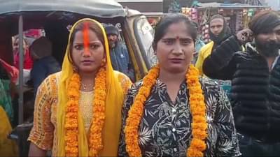 दोन बायका, गोष्ट ऐका... नवऱ्याच्या त्रासाला कंटाळून, एकमेकींशीच केलं लग्न