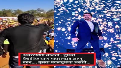 तुमची वैचारिक घाण महाराष्ट्रात नको रणवीर आणि समय रैनावर मराठी अभिनेता भडकला