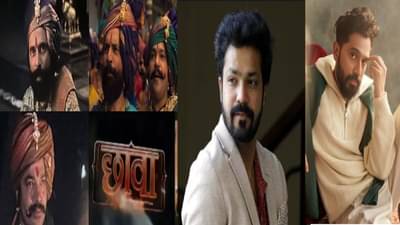 सुव्रत आणि सारंग यांना पाहून तळपायाची आग मस्तकात गेली”,  छावा’मध्ये या मराठी अभिनेत्यांनी नेमकं असं काय केलंय?