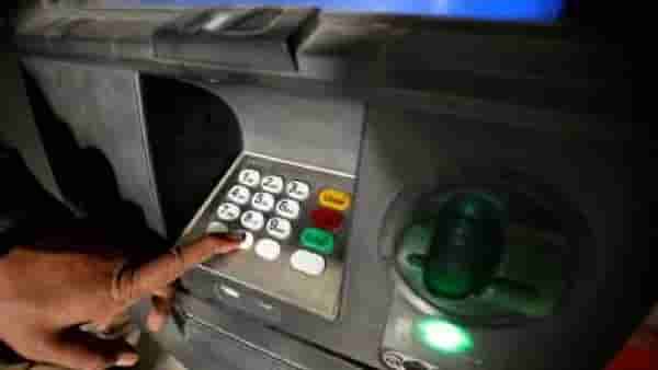 ATM मधून पैसे काढणं महागणार, प्रत्येक व्यवहारासाठी पैसे लागणार, जाणून घ्या