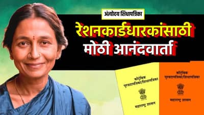 रेशनकार्डधारकांसाठी मोठी बातमी, रेशनसोबत आता मिळणार हे खास गिफ्ट