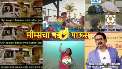 ओझा सर, यह क्या हुई? विधानसभेत आपटी बार, राजकारणात अवध सर फेल