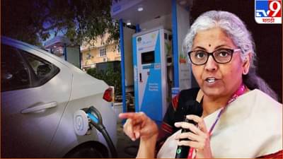 Budget 2025 : Electric Car अजून स्वस्त, आता नवीन वर्षात कार आणा घरी, बजेटमुळे मोठी संधी