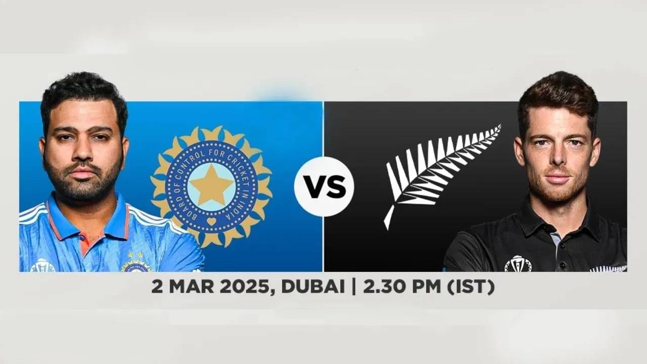 टीम इंडियाचा शेवटचा साखळी सामना न्यूझीलंडशी होणार आहे. हा सामना 2 मार्च रोजी दुबईमध्ये होणार आहे. टीम इंडिया पहिल्या फेरीत दुबईमध्ये तीन सामने खेळेल. यानंतर, जर टीम इंडिया सेमीफायनल आणि फायनलमध्ये पोहोचली तर त्यांना आणखी दोन सामने खेळावे लागतील.