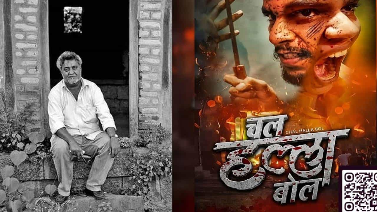 सेन्सार बोर्डा, तुला काय कळणार आमच्या व्यथा? काय पुसतो, कोण नामदेव ढसाळ? विद्रोहाच्या मशाली अजून भकभकणार