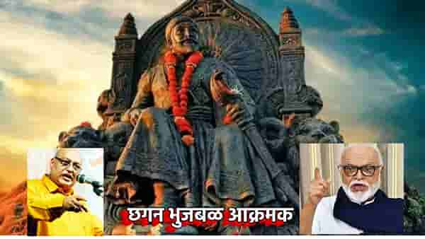 शिवरायांबद्दल वाटेल तशी विधाने कशी करता? राहुल सोलापूरकरांच्या विधानावरून वातावरण तापले, जितेंद्र आव्हाडानंतर छगन भुजबळ पण आक्रमक