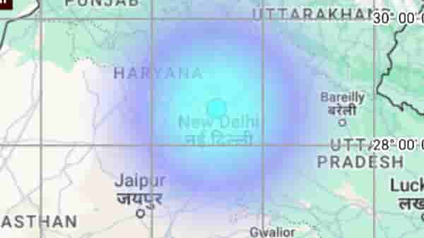 नवी दिल्लीत भूकंपाचे जोरदार धक्के, साखर झोपेत असलेल्या दिल्लीकरांमध्ये भीतीचे वातावरण