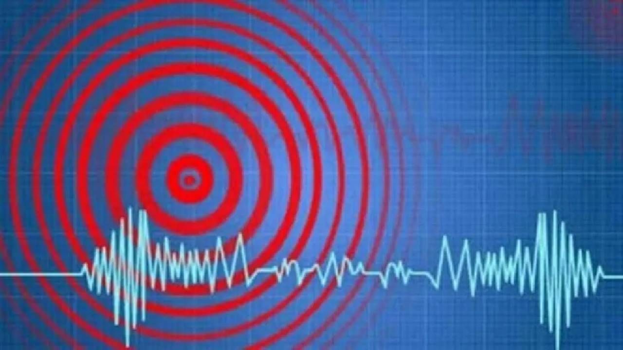 Earthquake in Turkey : तुर्की हादरलं! तुर्कस्तानात मोठा भूकंप Earthquake in Turkey : तुर्की हादरलं! तुर्कस्तानात मोठा भूकंप