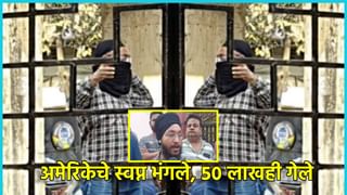 बँकेच्या बाहेर त्या दोघी उभ्या राहायच्या, त्यांना पाहून नवरे खुश व्हायचे, पण सत्य कळलं तेव्हा…