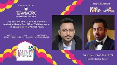 जयपूर साहित्य महोत्सवात दोन दिग्गजांचा परिसंवाद; संपूर्ण VIDEO ऐका