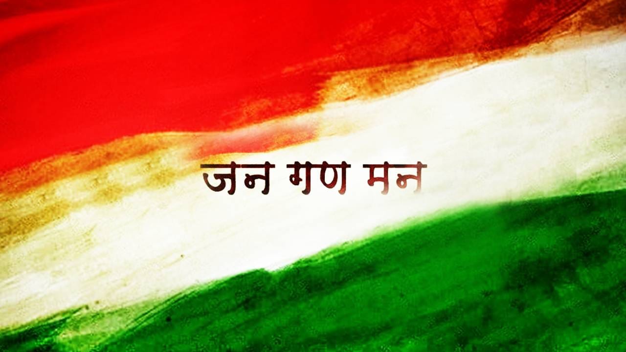 जण गण मन...पाकिस्तानच्या स्टेडियममध्ये भारतीय राष्ट्रगीताचे सूर, ऑस्ट्रेलिया-इंग्लंड मॅचपूर्वी उडाली धावपळ, Video पाहाच