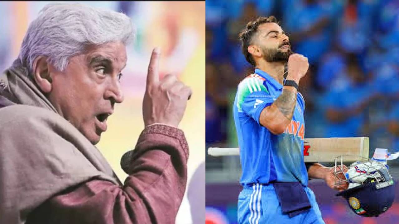 भारत-पाकिस्तान मॅचनंतरच्या ट्विटमुळे जावेद अख्तर ट्रोल; थेट म्हणाले 'देशप्रेम काय असतं हे..' भारत-पाकिस्तान मॅचनंतरच्या ट्विटमुळे जावेद अख्तर ट्रोल; थेट म्हणाले 'देशप्रेम काय असतं हे..'