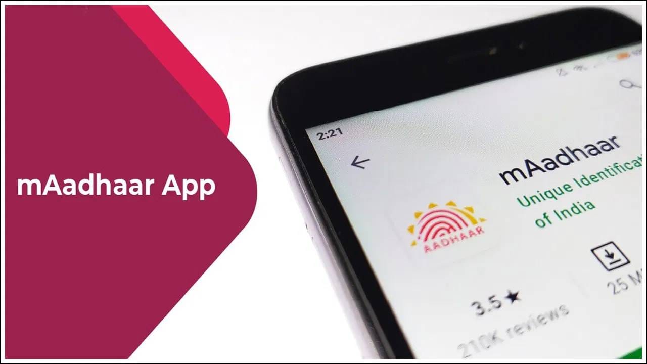 एम आधार: या अॅपच्या मदतीने तुम्ही तुमचे आधार कार्ड डाउनलोड करणे, तुमचा पत्ता ऑनलाइन अपडेट करणे, आधार पडताळणी करणे आणि तुमचा ईमेल/मोबाइल पडताळणी करणे यासारख्या गोष्टी सहजपणे करू शकता.  तुम्ही हे अ‍ॅप्स गुगल प्ले स्टोअर किंवा अ‍ॅपल अ‍ॅप स्टोअरवरून डाउनलोड करू शकता.