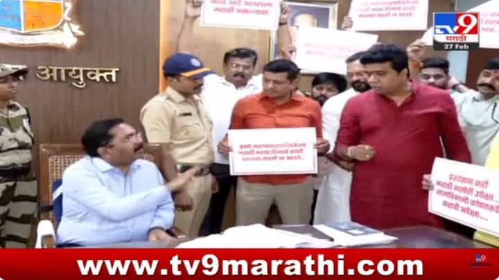 Thane MNS News : मराठी भाषेची दैना थांबेना! एमए-मराठी करणाऱ्यांना अतिरिक्त वेतनवाढ नाही, मनसे आक्रमक Thane MNS News : मराठी भाषेची दैना थांबेना! एमए-मराठी करणाऱ्यांना अतिरिक्त वेतनवाढ नाही, मनसे आक्रमक