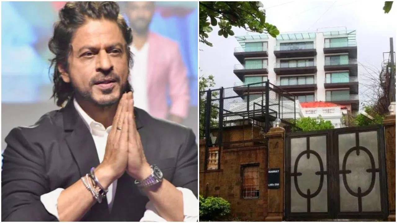 बॉलिवूडचा किंग खान शाहरुख 'मन्नत' हा बंगला सोडून कुटुंबीयांसोबत दुसऱ्या घरामध्ये शिफ्ट होत आहे. शाहरुखनने पाली हिल्स परिसरात दोम डुप्लेक्स अपार्टमेंट भाडेतत्त्वार घेतले आहेत. पण तुम्हाला मन्नत या बंगल्याची किंमत किती आहे हे माहिती आहे का?