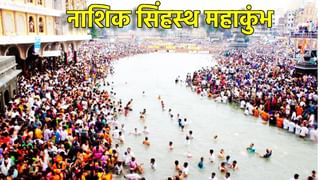 Mahakumbha 2025 : हा तर ‘सरकारी कुंभ’; शं‍कराचार्यांच्या दाव्याने भाविकांमध्ये खळबळ, काय आहे सत्य, तुम्ही सुद्धा जाणून घ्या