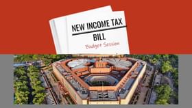 63 वर्षांपूर्वीचा आयकर कायदा इतिहासजमा; नवीन Income Tax Bill केव्हा?