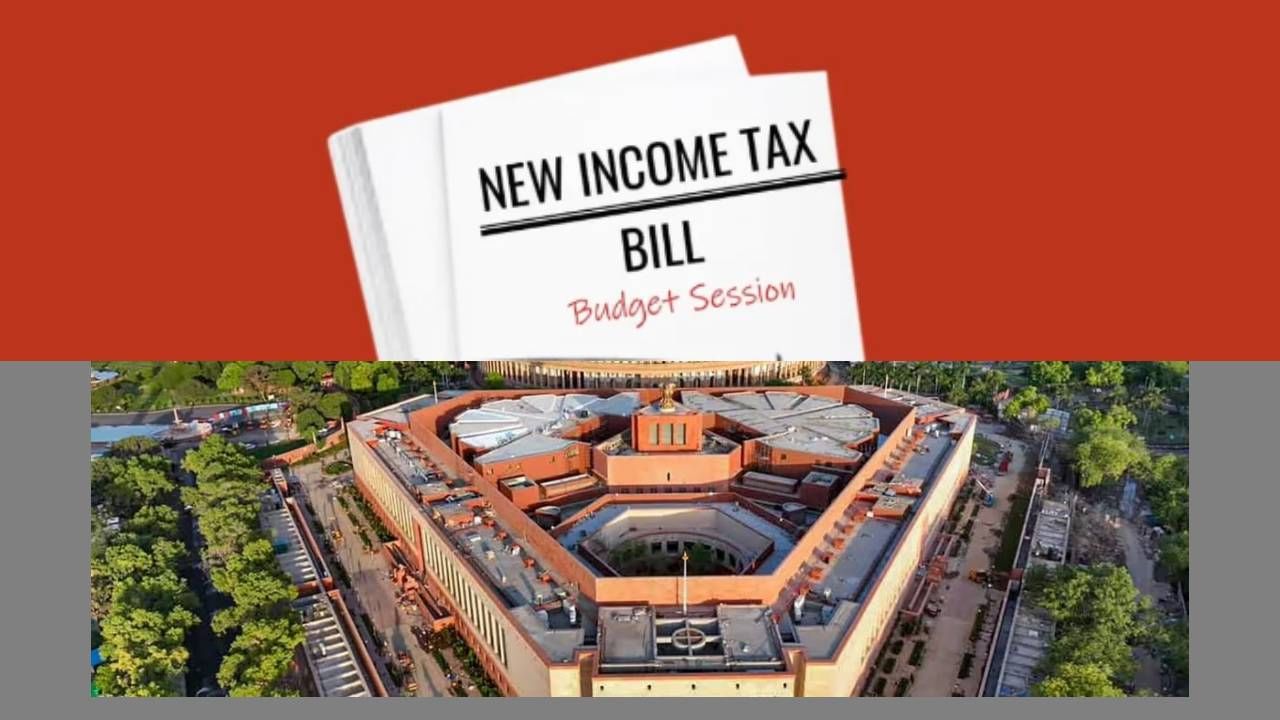 63 वर्षांपूर्वीचा आयकर कायदा लवकरच इतिहासजमा; नवीन Income Tax Bill केव्हा?