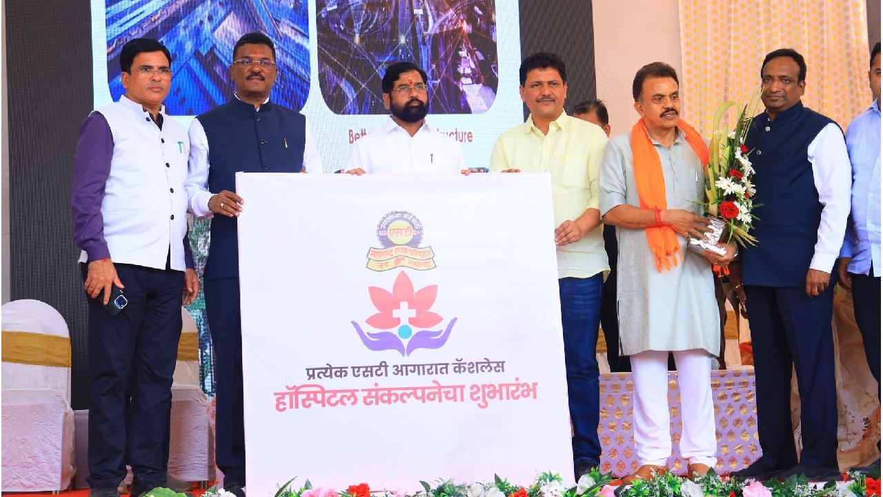 एसटीचे आगार तेथे कॅशलेस हॉस्पिटल, कर्मचाऱ्यांसह जनतेलाही उपचार मिळणार