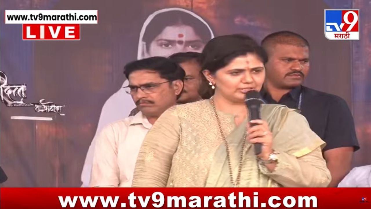 शिक्षकांच्या बदल्यांचा पॅटर्न कसा बदला...पंकजा मुंडे यांनी सांगितला ऑनलाईन बदल्यांची किस्सा