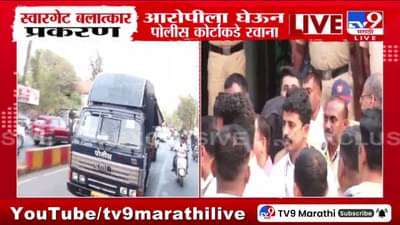 Accuse Dattatray Gade : आरोपी दत्ता गाडेला थोड्याच वेळात शिवाजीनगर कोर्टात हजर करणार