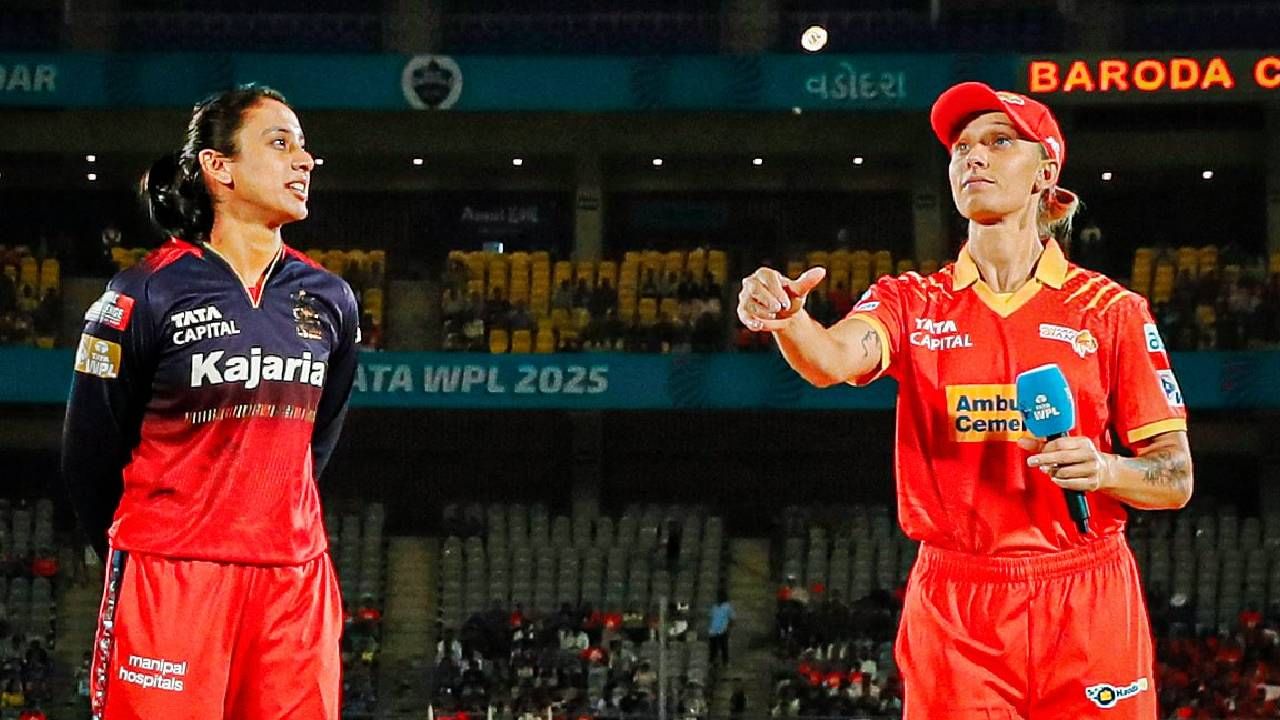 WPL 2025 RCB vs GG : नाणेफेकीचा कौल गुजरात जायंट्सच्या बाजूने, असा घेतला निर्णय WPL 2025 RCB vs GG : नाणेफेकीचा कौल गुजरात जायंट्सच्या बाजूने, असा घेतला निर्णय
