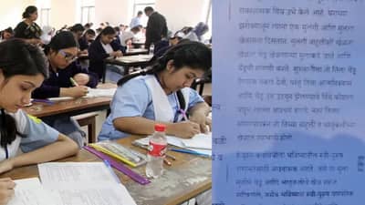 SSC Exam : दहावीचा बोर्डाचा पेपर फुटला, परीक्षा मंडळाचे सर्व दावे फोल, कॉपी मुक्त अभियानाचा पहिल्याच दिवशी फज्जा