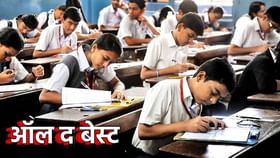 HSC Result 2025: आज बारावीचा निकाल, फक्त काही तास शिल्लक; धाकधूक वाढली.