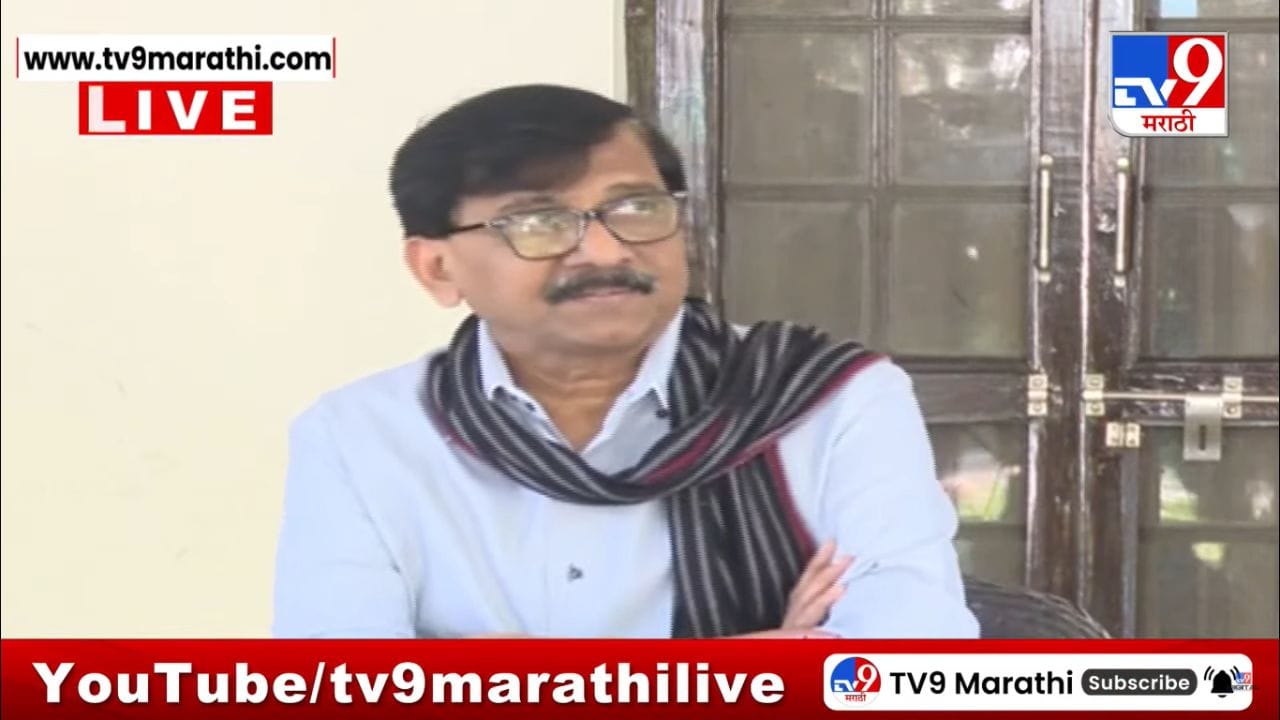 कुंभमेळ्यात भाविकांची रोड अ‍ॅरेस्ट, राष्ट्रपतींच्या स्नानामुळे 12 तास महाकुंभमेळा रोखून धरला...संजय राऊत यांचा आरोप