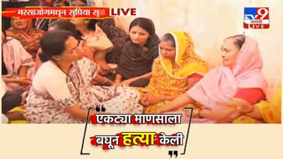 माझा राम गेला...आईच्या हंबरड्याने मस्साजोगमध्ये स्मशान शांतता, सुप्रिया सुळे भावूक