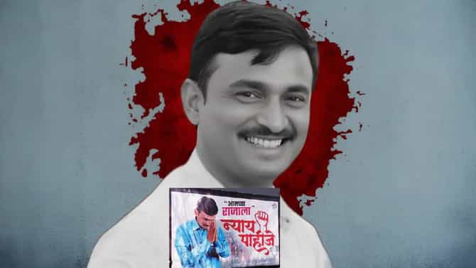 कोण वाचवतंय आरोपींना? मस्साजोगमध्ये घाडामोडी वाढल्या, सुप्रिया सुळे थेट हेलिकॉप्टरने रवाना, गावकऱ्यांचा आक्रमक पवित्रा
