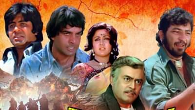 शोले सिनेमातीत भूमिकेसाठी या अभिनेत्याला पैशांऐवजी देण्यात आला होता फ्रिज