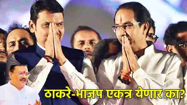 उद्धव ठाकरे आणि भाजप एकत्र येणार का? भुजबळांना कुठं करमतं; संजय शिरसाट यांचे स्फोटक विधान काय?