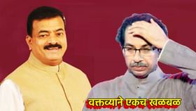 ऑपरेशन टायगर सुरू असतानाच, भास्कर जाधवांचा बॉम्बगोळा