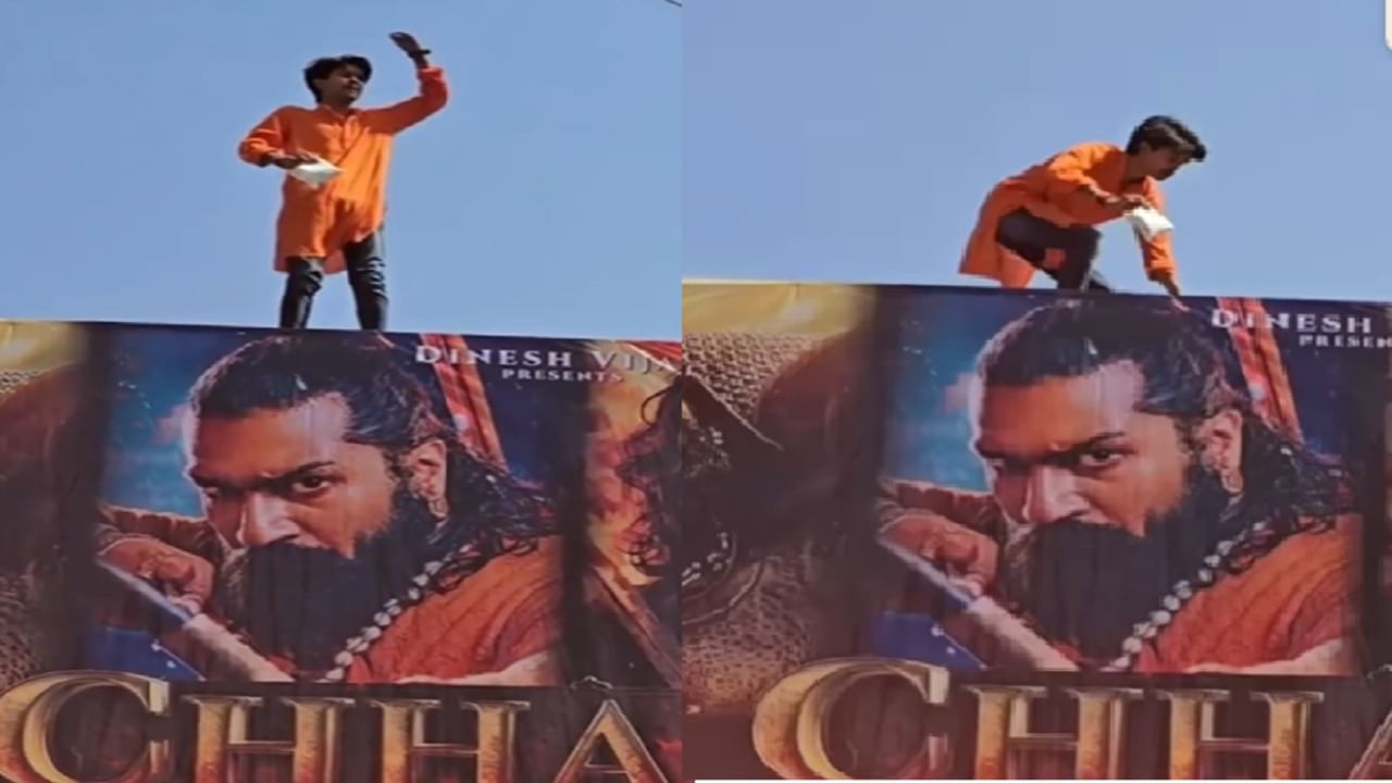 'छावा': चित्रपट पाहून आला अन् थिएटरच्या छतावर चढला; जयघोष करत चाहत्याकडून विकीच्या बॅनरला दुग्धाभिषेक 'छावा': चित्रपट पाहून आला अन् थिएटरच्या छतावर चढला; जयघोष करत चाहत्याकडून विकीच्या बॅनरला दुग्धाभिषेक