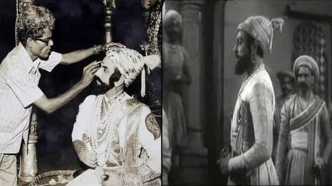 सर्वप्रथम कोणत्या अभिनेत्याने साकारली होती छत्रपती शिवाजी महाराजांची भूमिका?