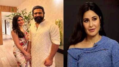 विकी कौशल आणि कतरिना कशावरून भांडतात? कारण जाणून तुम्हालाही हसू येईल