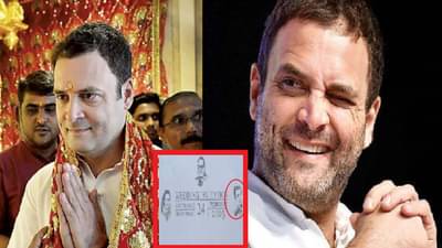 अखेर लग्नपत्रिका आली... पत्रिकेवर राहुल गांधींचा फोटो, वऱ्हाडीही थक्क, नक्की काय घडलंय?
