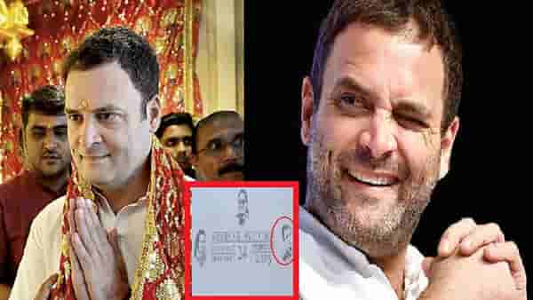 अखेर लग्नपत्रिका आली... पत्रिकेवर राहुल गांधींचा फोटो, वऱ्हाडीही थक्क, नक्की काय घडलंय?